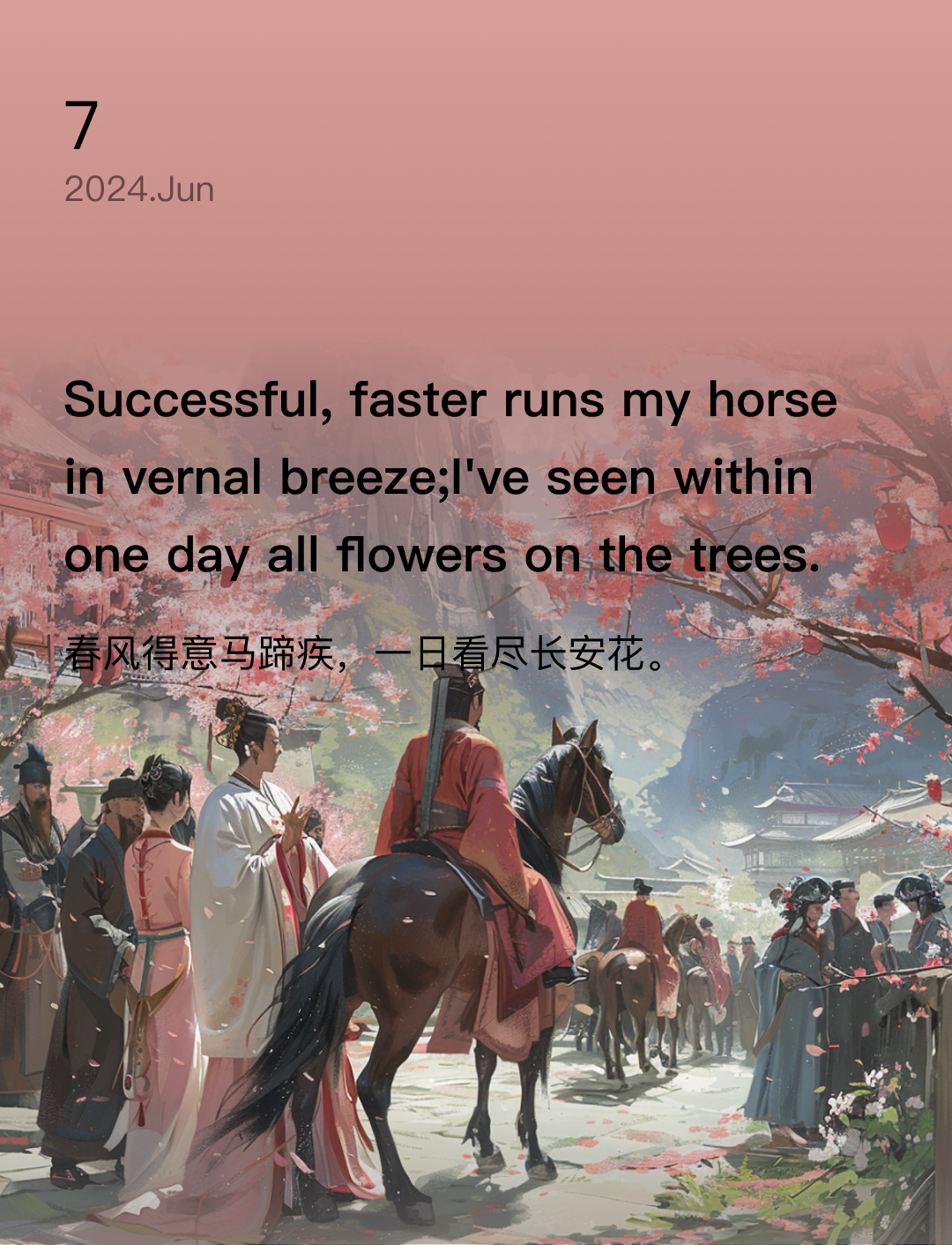 词霸每日一句