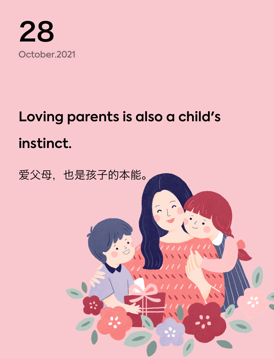 词霸每日一句