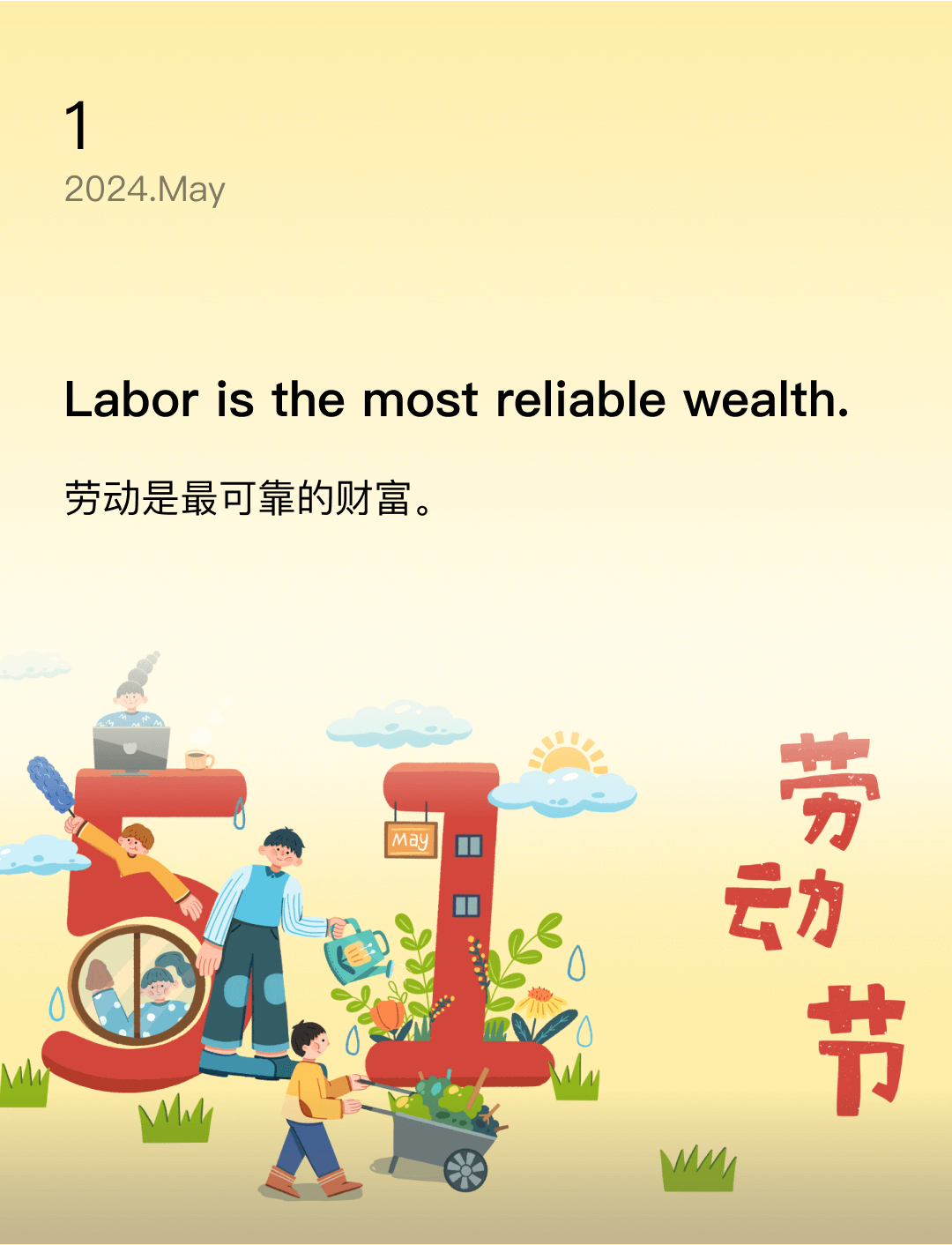 词霸每日一句