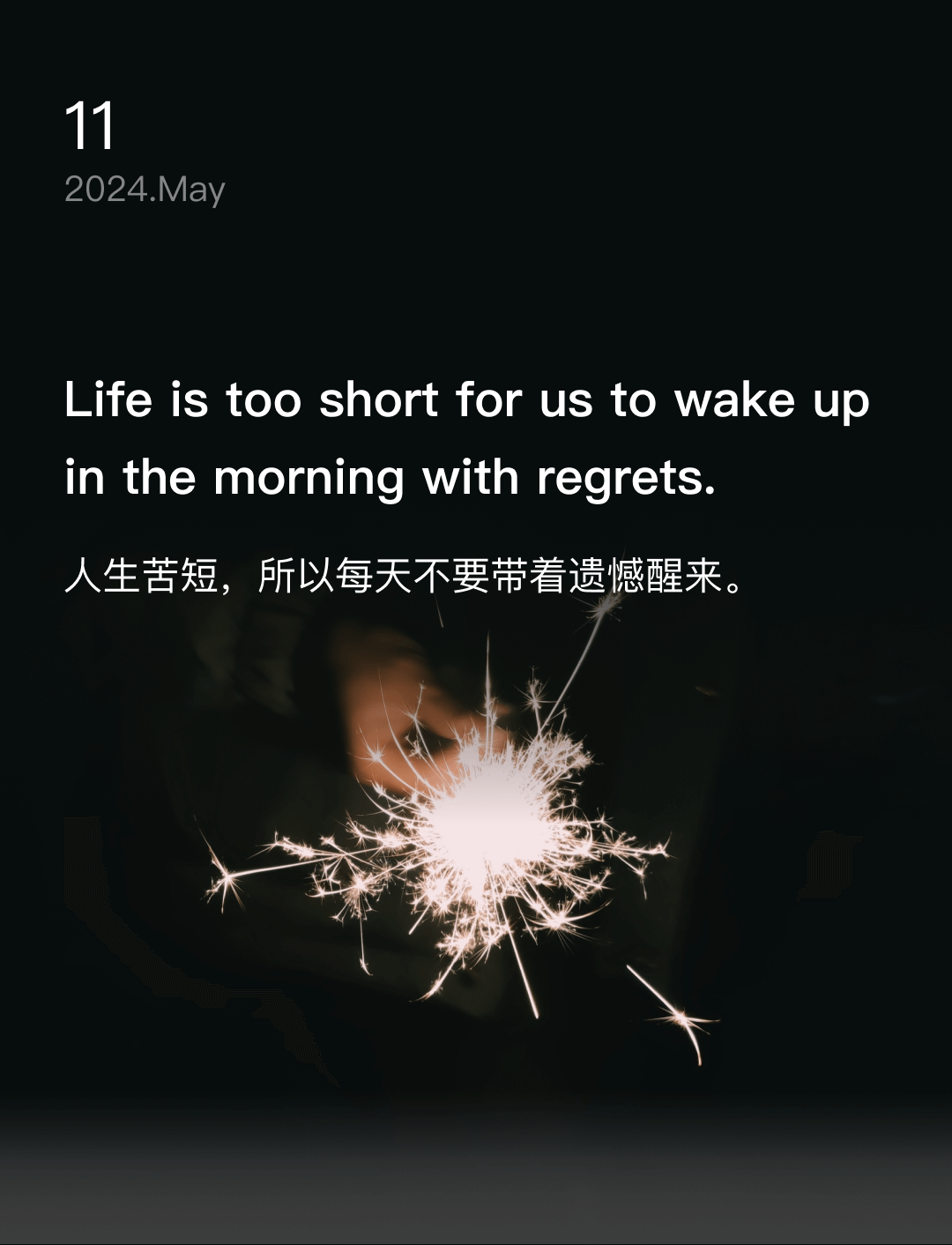 词霸每日一句