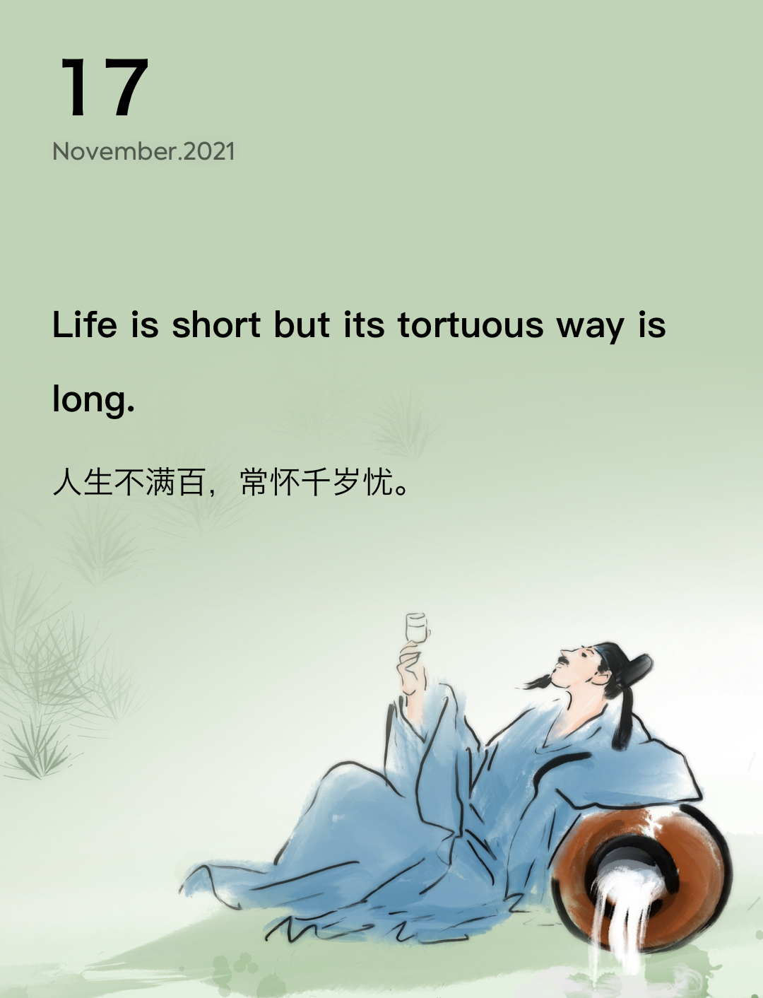 词霸每日一句