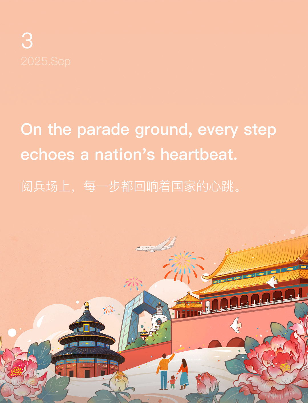 词霸每日一句