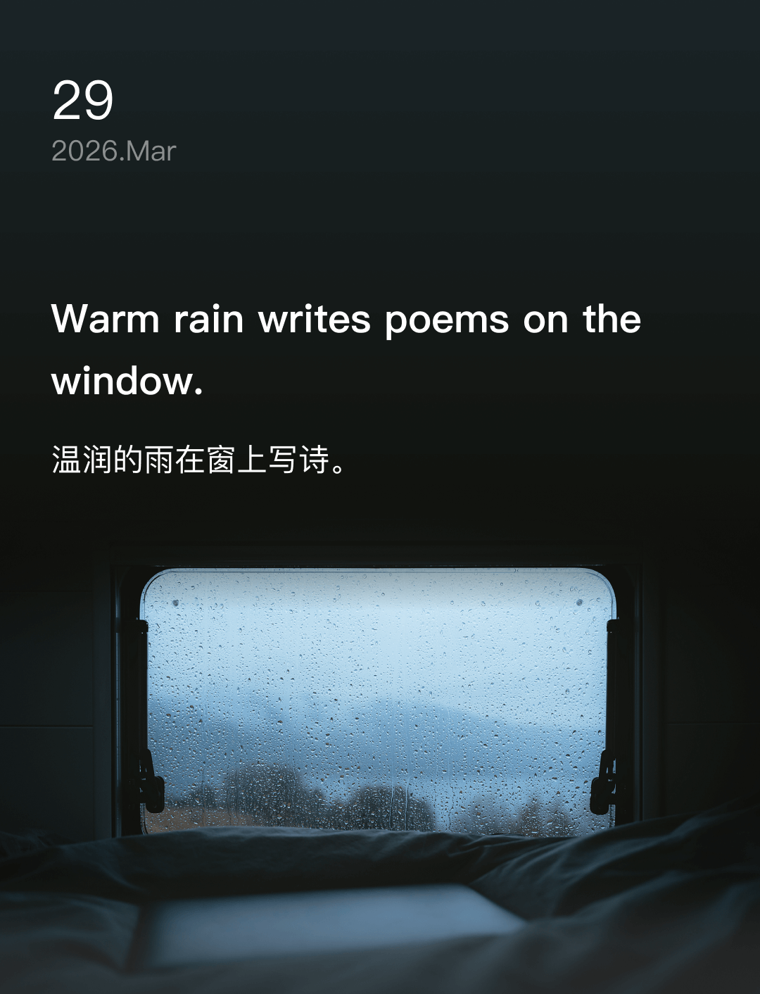 Warm rain writes poems on the window.